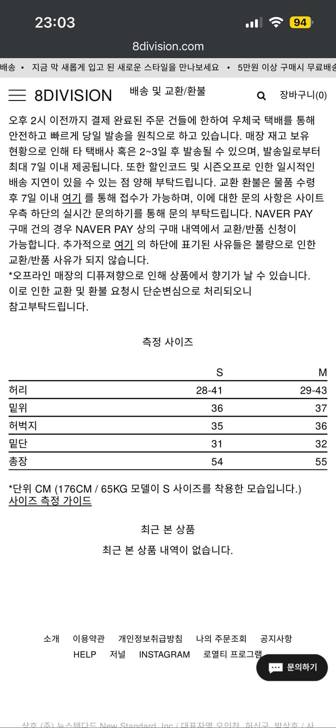 South2 west8 belted shorts M 상품이미지7