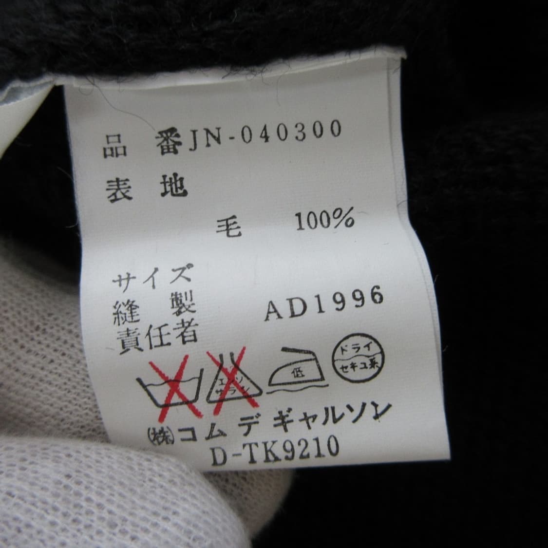 junya watanabe 울 니트 상품이미지5