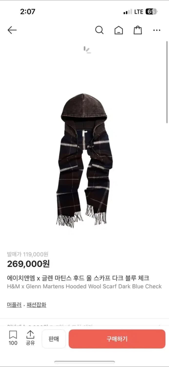 H&M 글렌마틴스 후드 머플러 상품이미지1