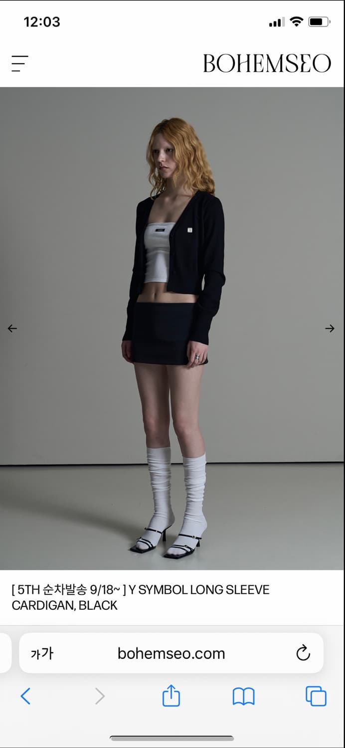 보헤미안서울 심볼 y 가디건 블랙 상품이미지3