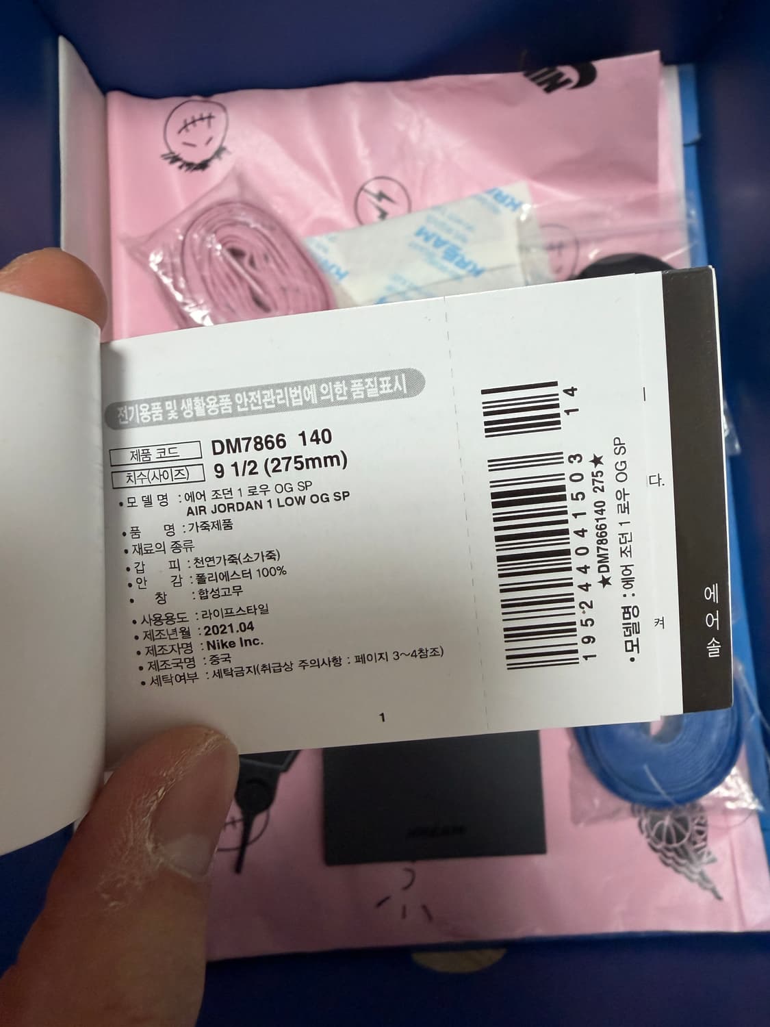 [275] 나이키 X 트래비스 스캇 조던 1 로우 프라그먼트 상품이미지10