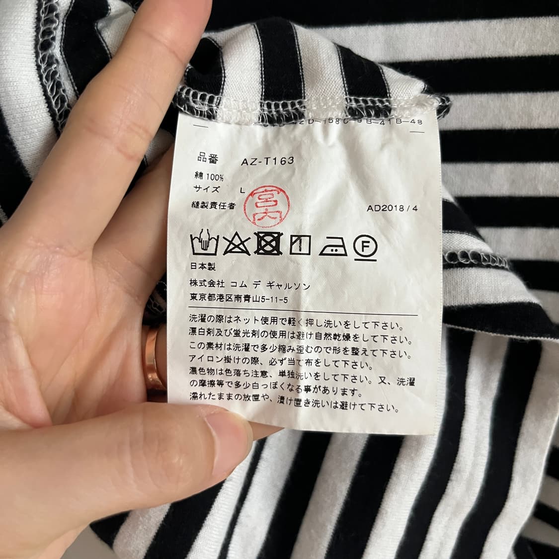 COMME DES GARCONS Stripe Long Sleeve 일본제 상품이미지9