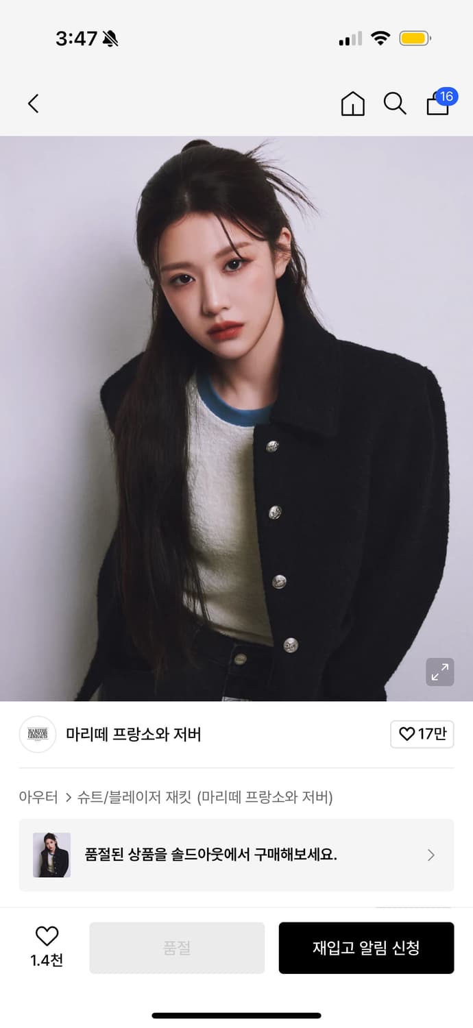 고윤정 착용/ 마리떼 트위드 자켓 블랙s 상품이미지1