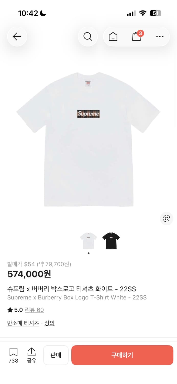 슈프림 x 버버리 박스로고 티셔츠 화이트 L 상품이미지4