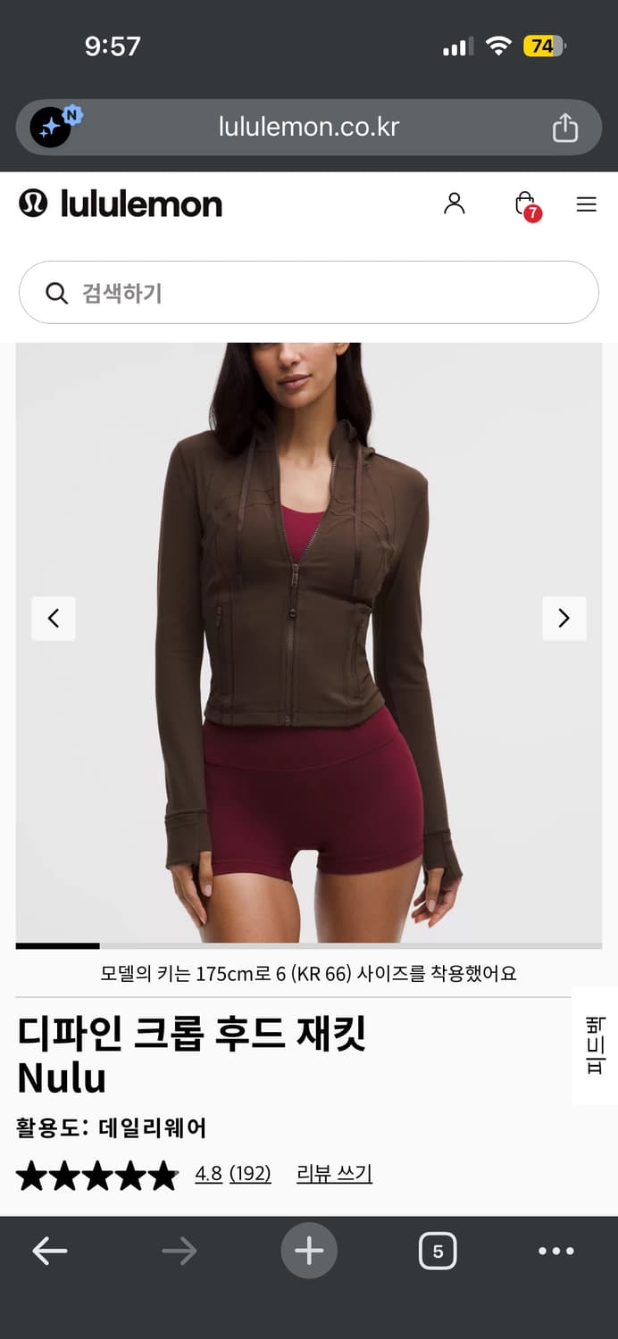 룰루레몬 디파인 크롭 후드 재킷 상품이미지1