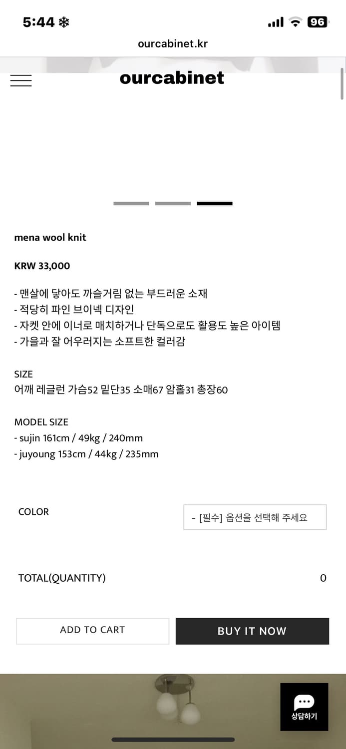 ourcabinet 아워캐비넷 mena wool knit 상품이미지2