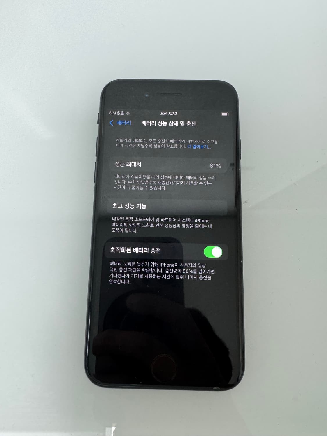 아이폰se2 블랙 상품이미지4