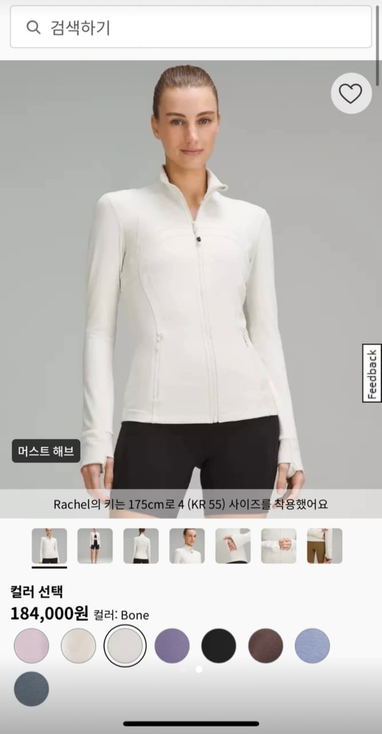 룰루레몬 디파인 자켓 4 상품이미지1