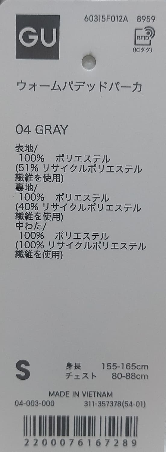 유니클로 GU웜패디드파카 그레이 s / 해외직구제품 상품이미지6