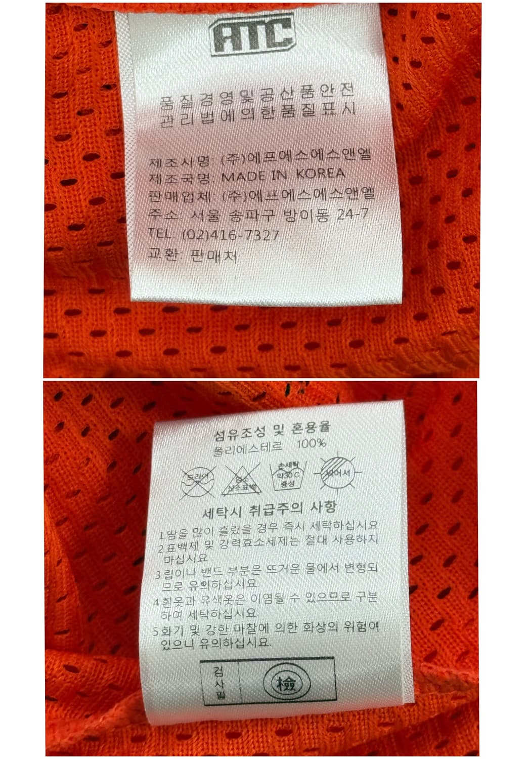 한화 이글스 송창식 싸인 유니폼 95 상품이미지4