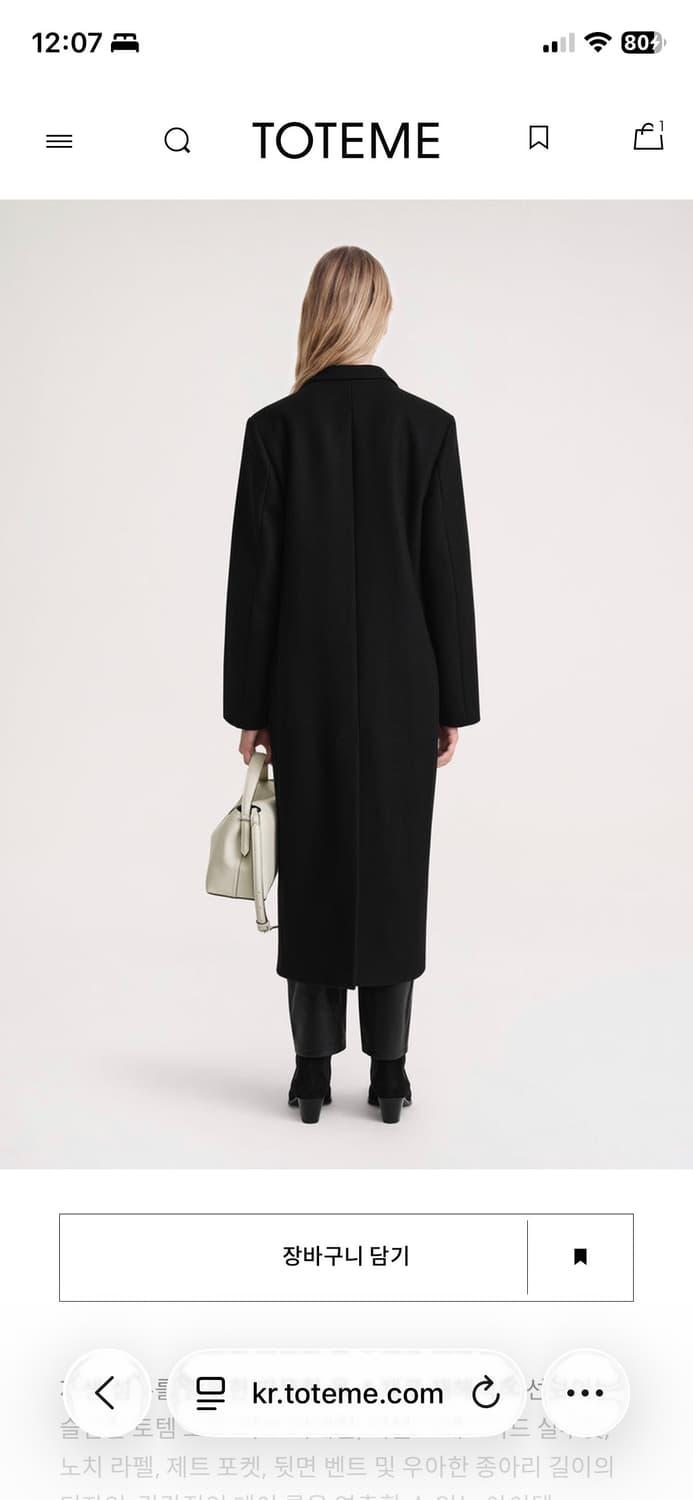 토템 더블 울코트 상품이미지4