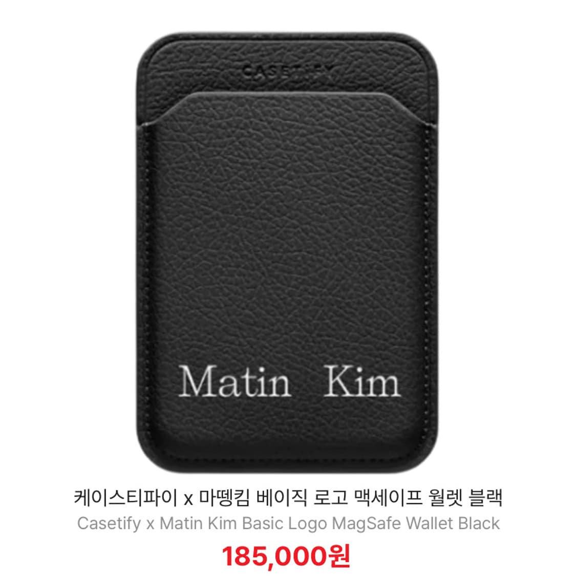 [정품] 마뗑킴 x 케이스티파이 베이직 로고 맥세이프 카드지갑 상품이미지1