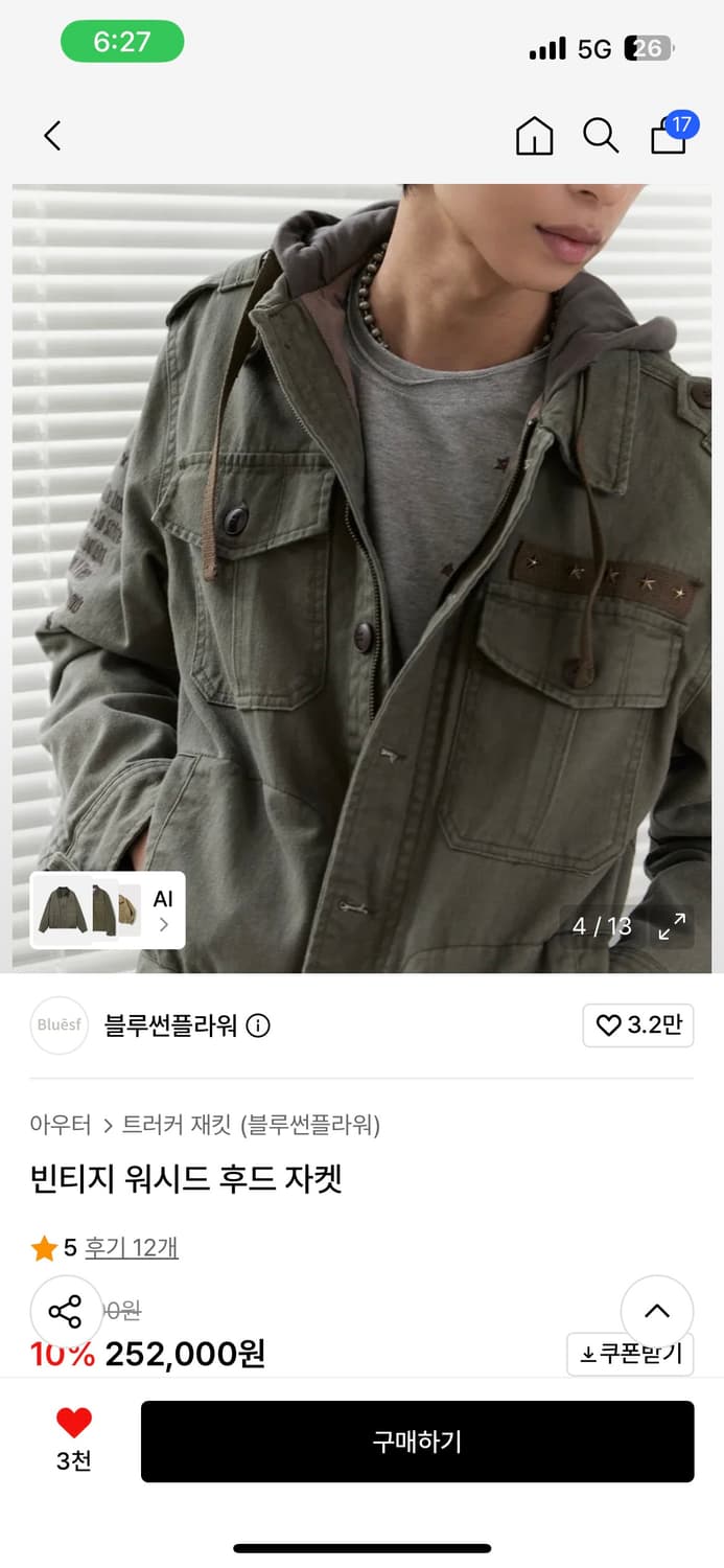 블루썬플라워 빈티지 후드자켓 상품이미지3