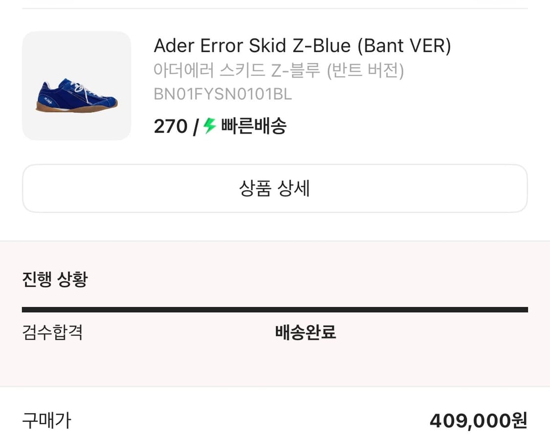아더에러 Skid (Bant VER) 스키드 블루 270 상품이미지5