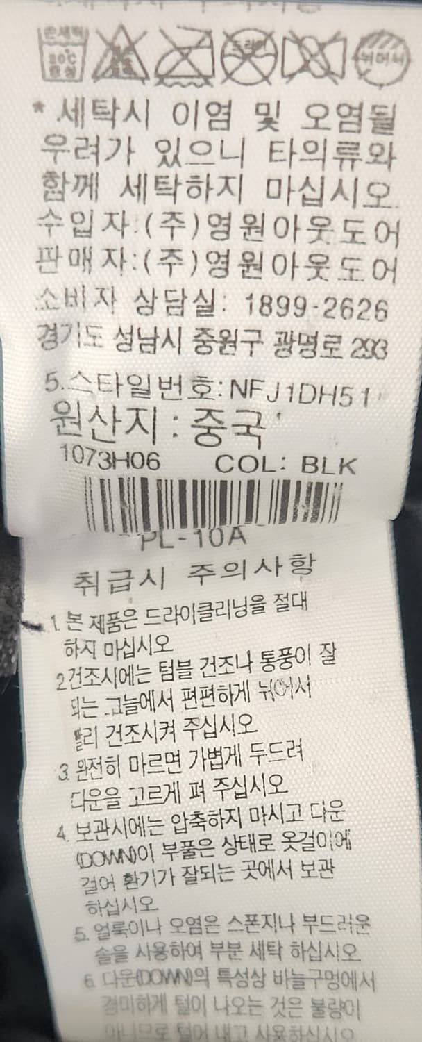 노스페이스 고어 윈드스토퍼 50주년 한정판 구스패딩 XL 상품이미지7