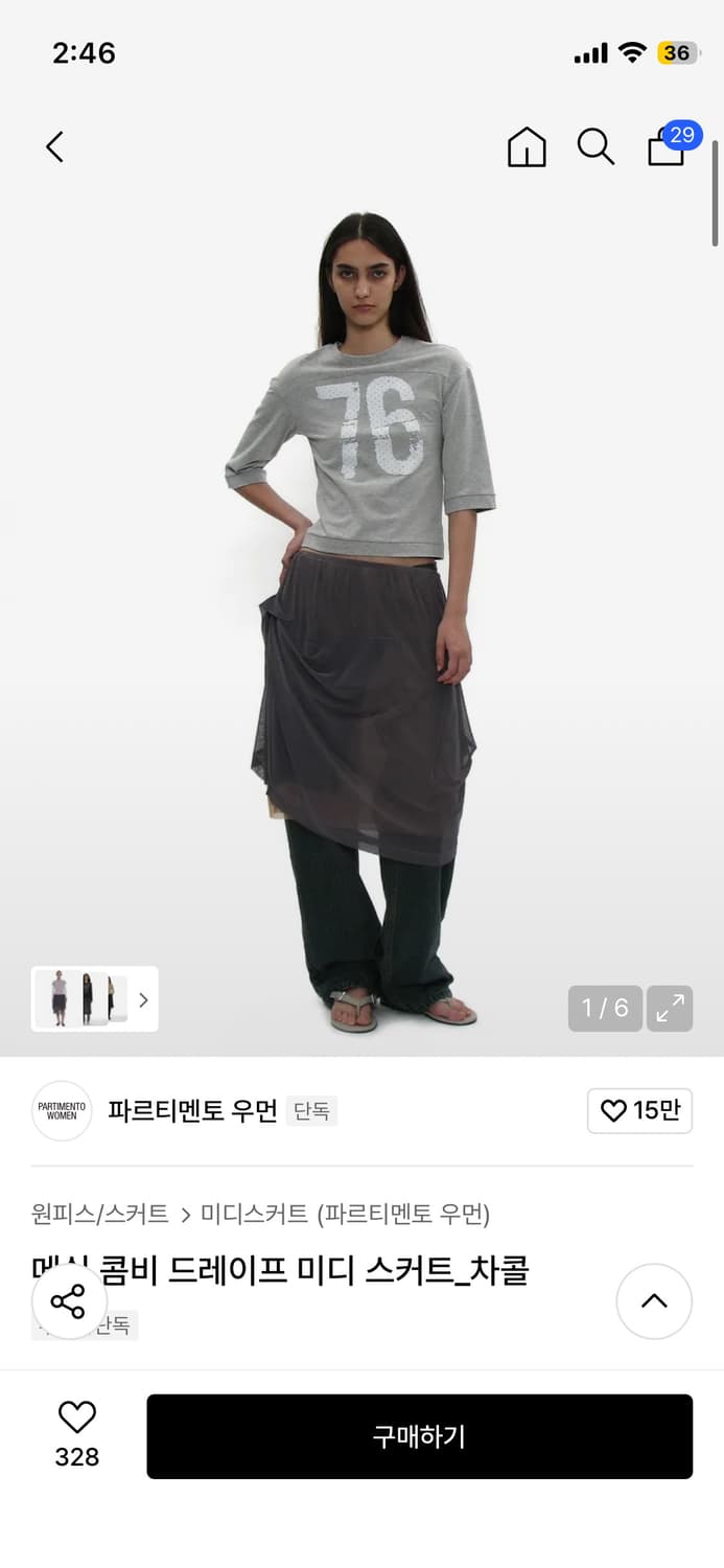 파르티멘토우먼 메쉬 드레이프 스커트 차콜 상품이미지2