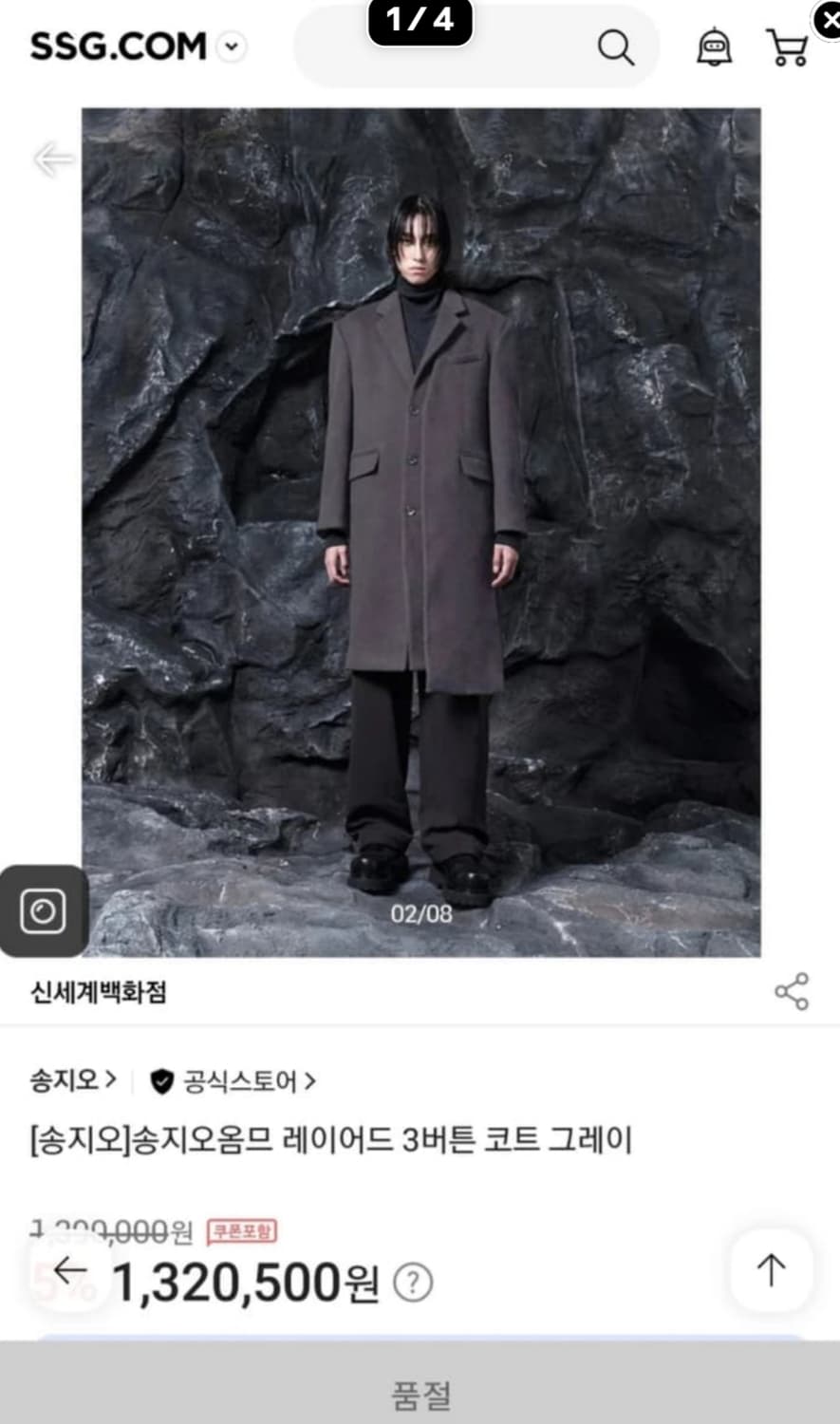 급처)송지오 캐시미어 코트 레이어드 3버튼 코트 50 우영미 솔리드옴므 상품이미지1