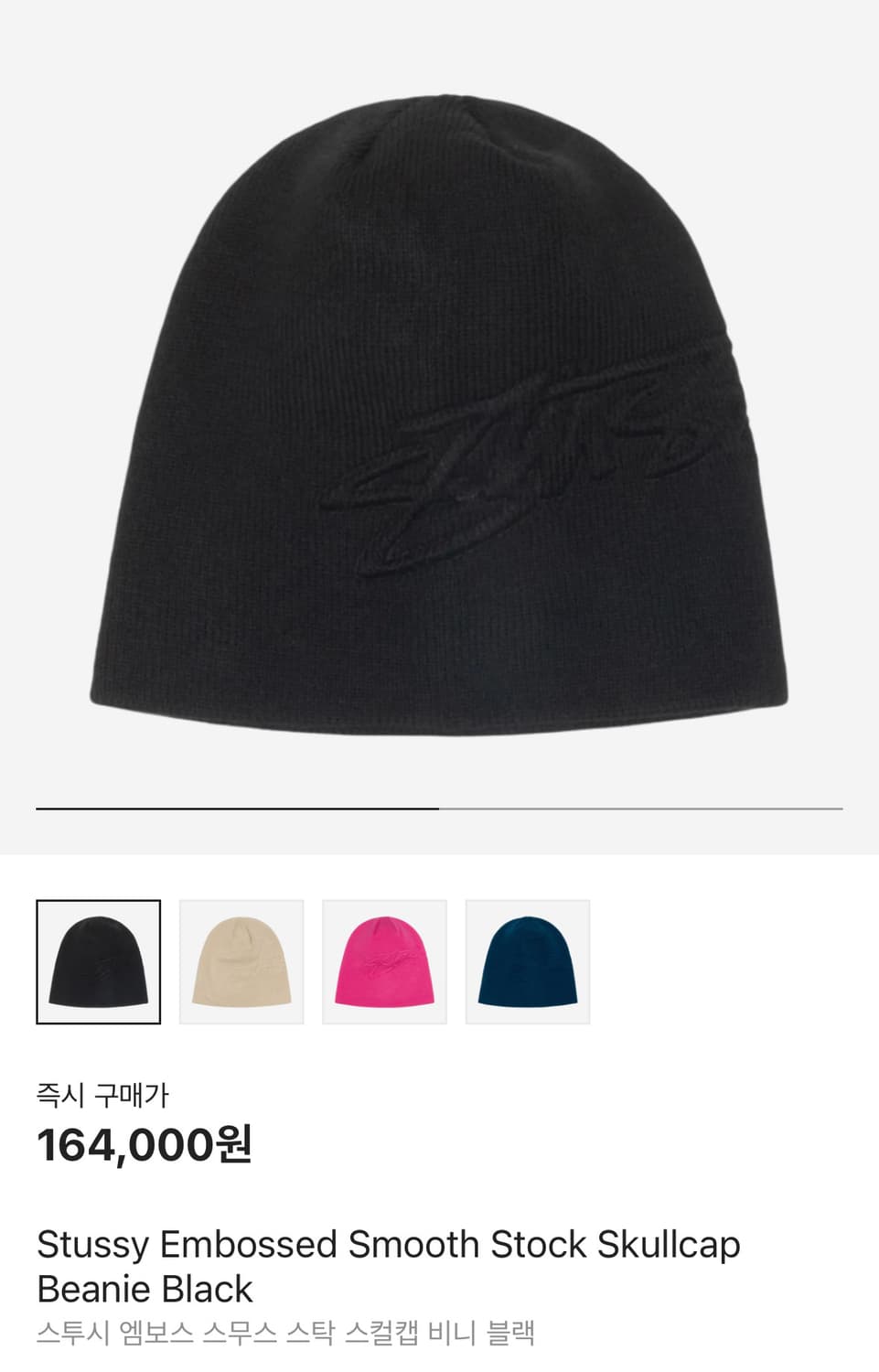 스투시 비니 블랙 상품이미지1
