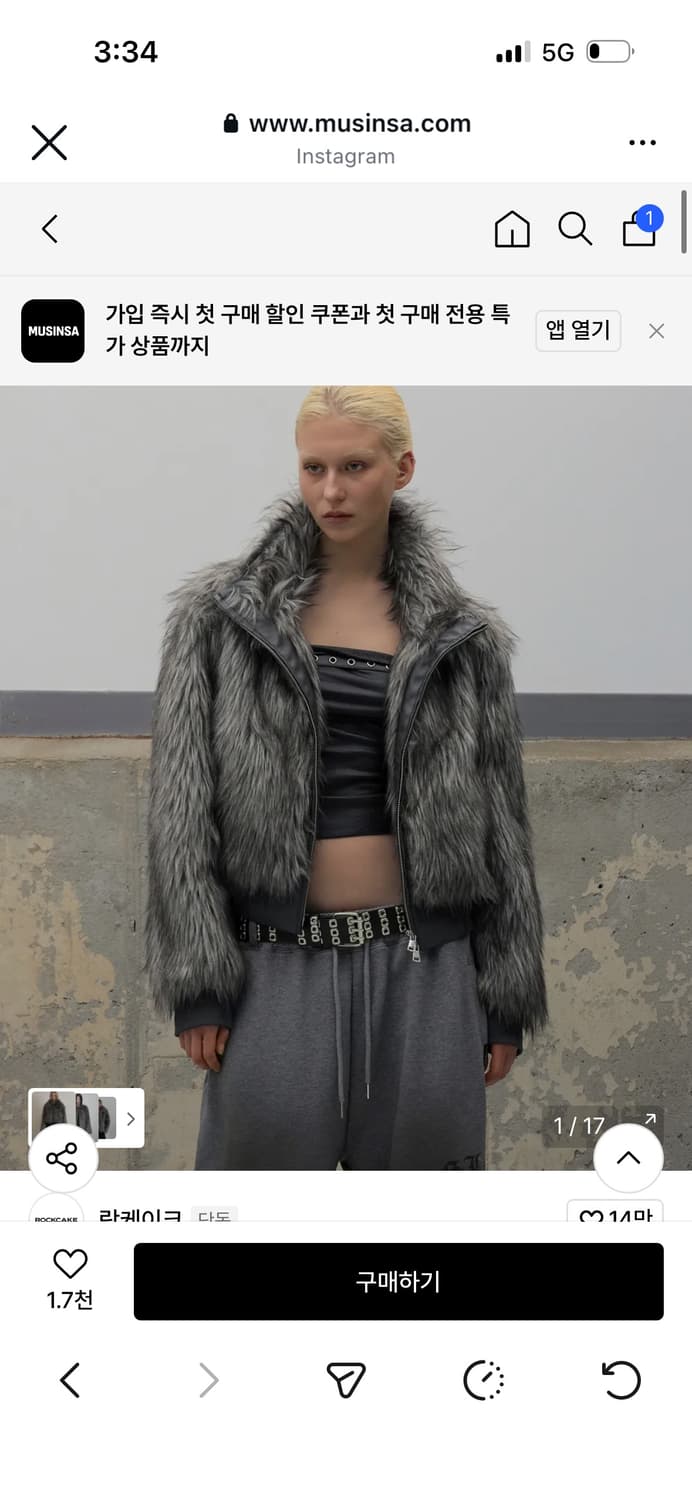 락케이크 퍼자켓 상품이미지1