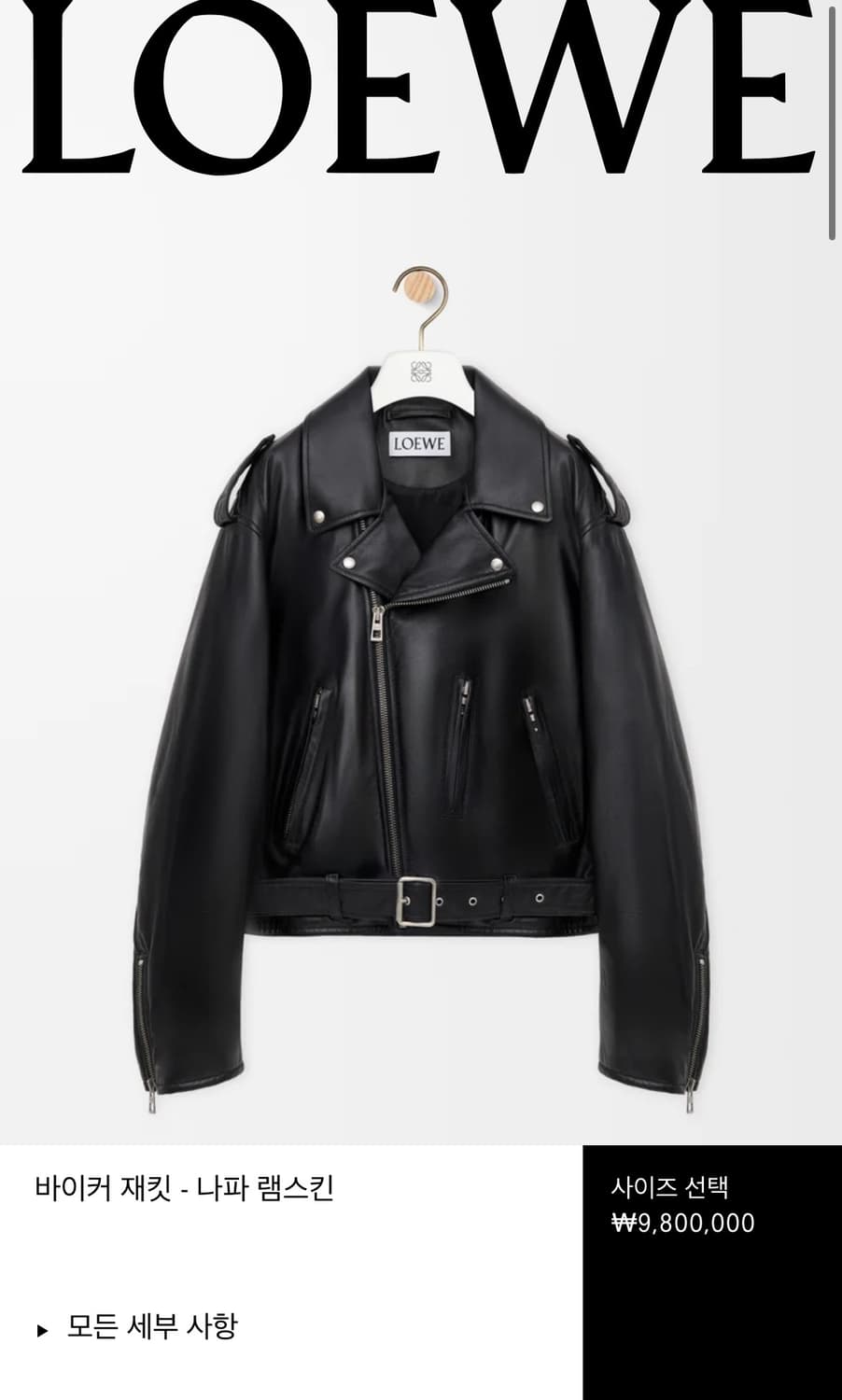 로에베 패디드 가죽 자켓 상품이미지1