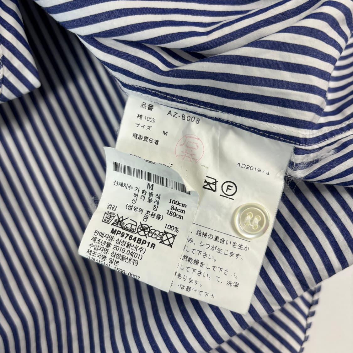 꼼데가르송 스트라이프 셔츠  상품이미지8