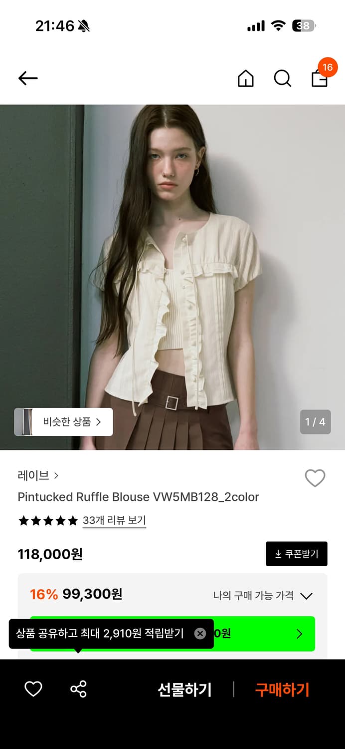 Raive 블라우스 2사이즈 상품이미지1