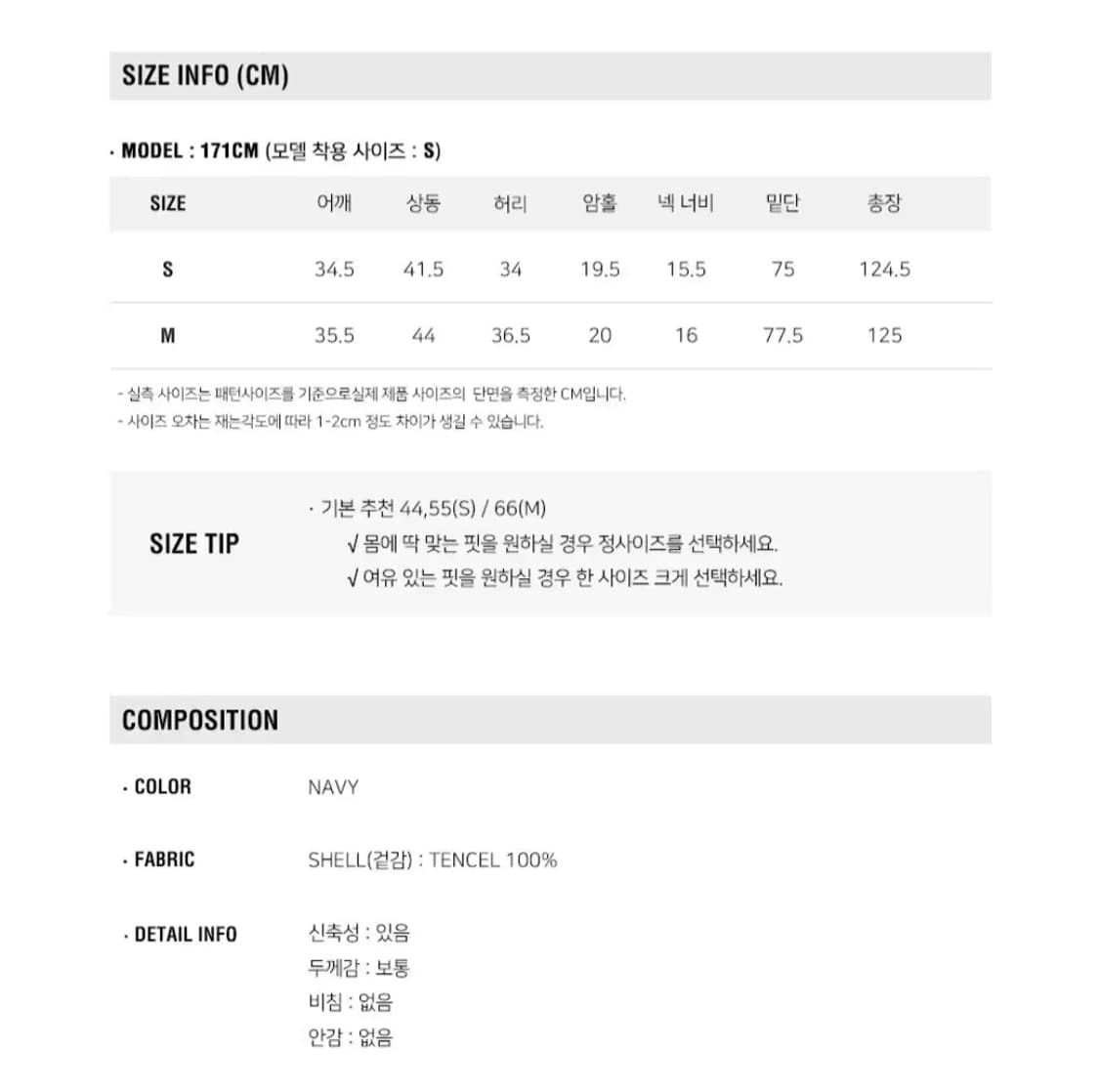 룩캐스트 민소매 롱 원피스 네이비 상품이미지7