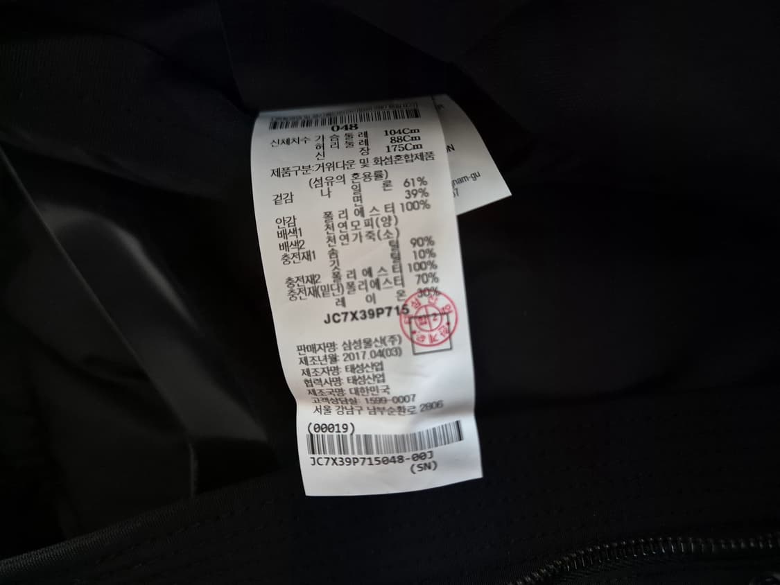 준지 17fw 양털 롱패딩 블랙 48사이즈 상품이미지7