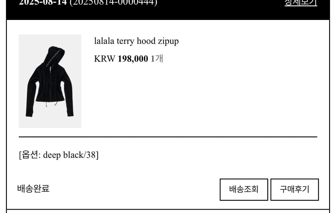 Lalameemeehometown 테리 후드집업 상품이미지3