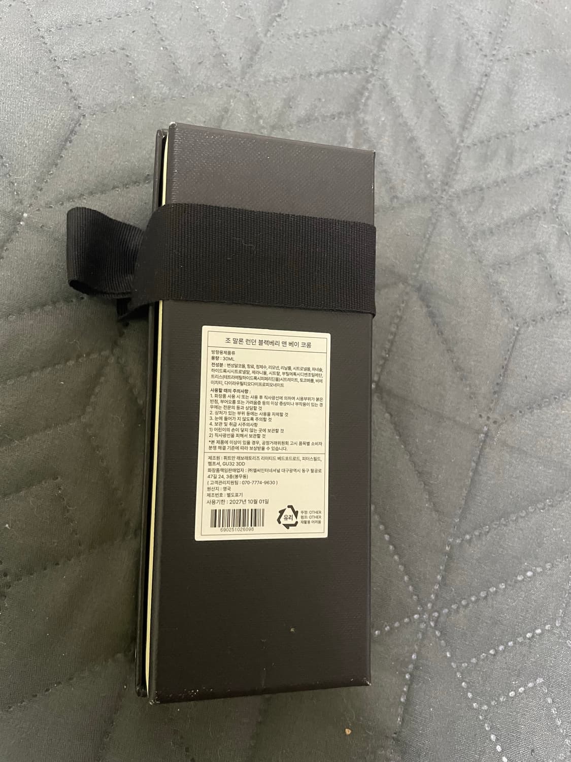 조말론 블랙베리앤 베이 30ML 국문택 새상품급 상품이미지5