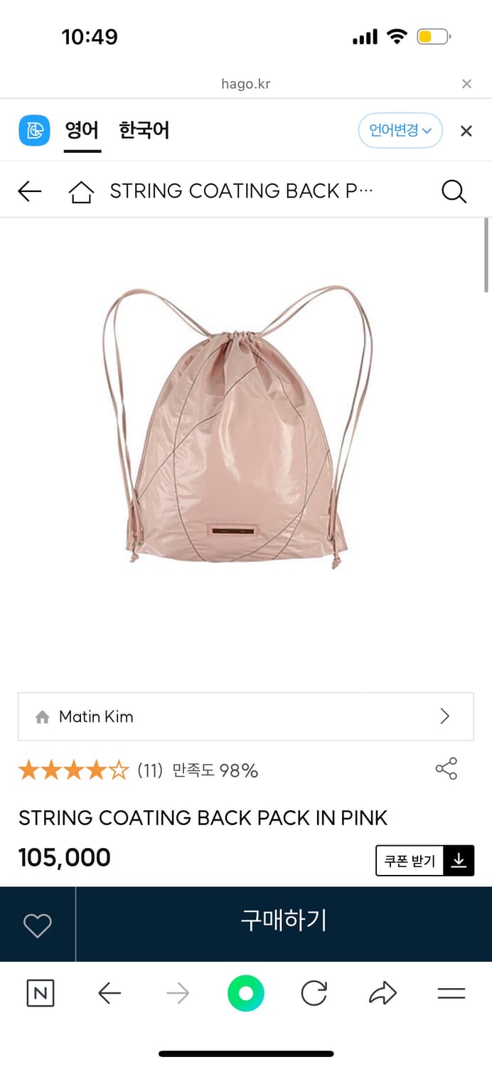 마뗑킴 스트링 백  상품이미지1