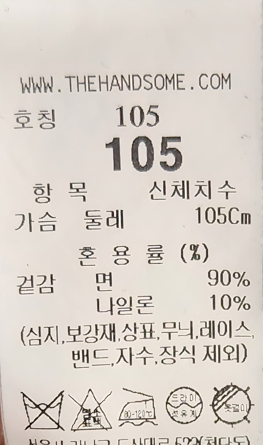 시스템 셔츠 105 상품이미지4