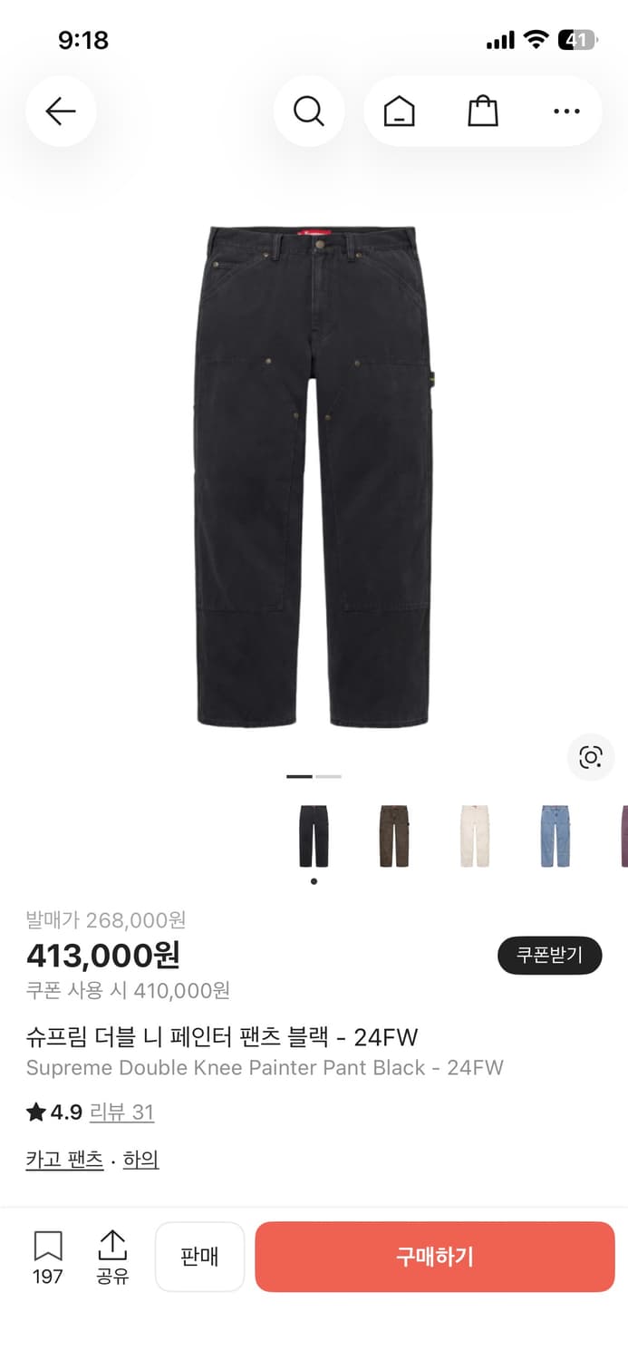 [30] 슈프림 24FW 더블니 페인터 팬츠 블랙 상품이미지1