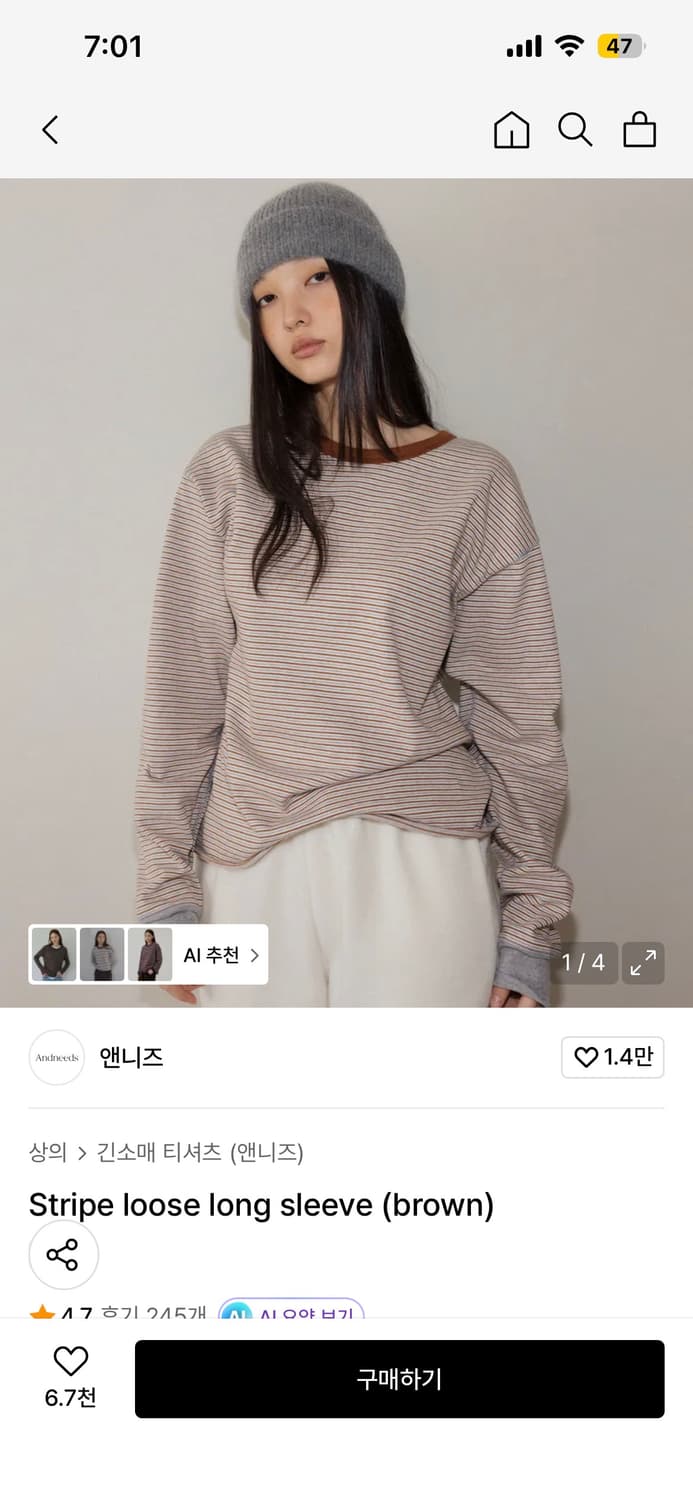 앤니즈 스트라이프 루즈 롱 슬리브 브라운 상품이미지1