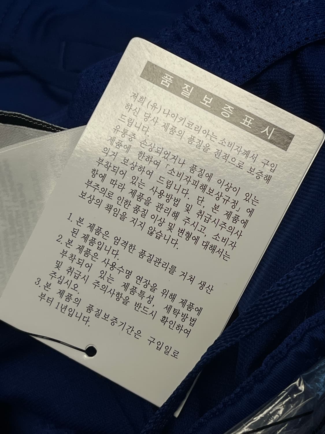 나이키 대한민국 국대 선수지급용 스트라이크 팬츠 상품이미지8