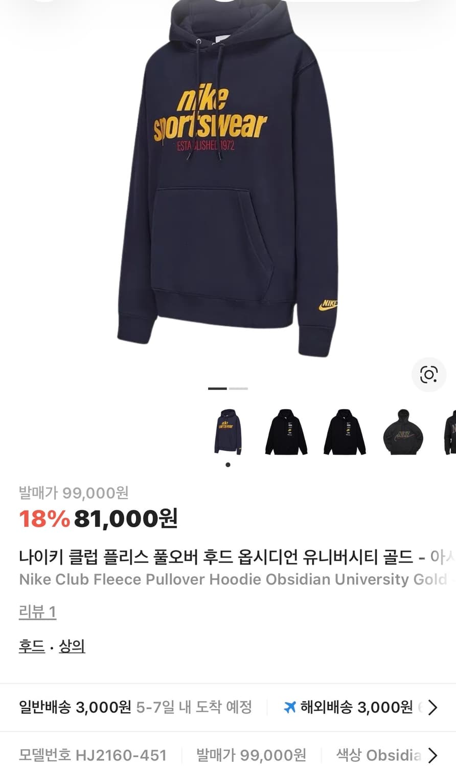 나이키 클럽 플리스 풀오버 후드 (새제품. XXL) 상품이미지6