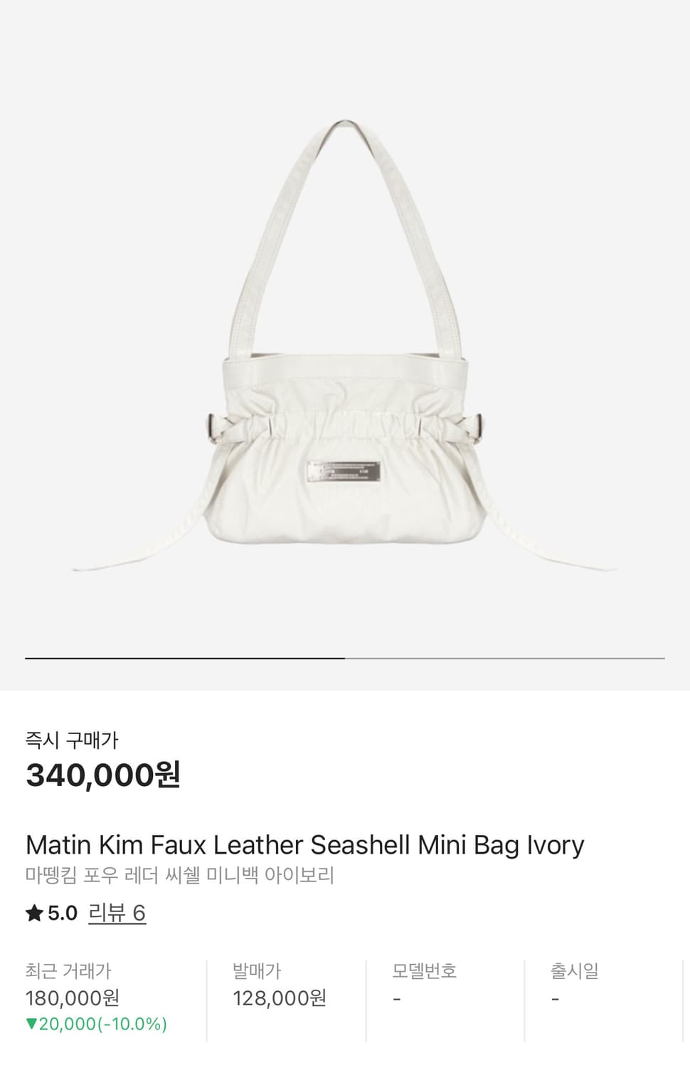 마뗑킴 포우 레더 씨쉘 미니백 아이보리 판매해요 (새상품) 상품이미지2