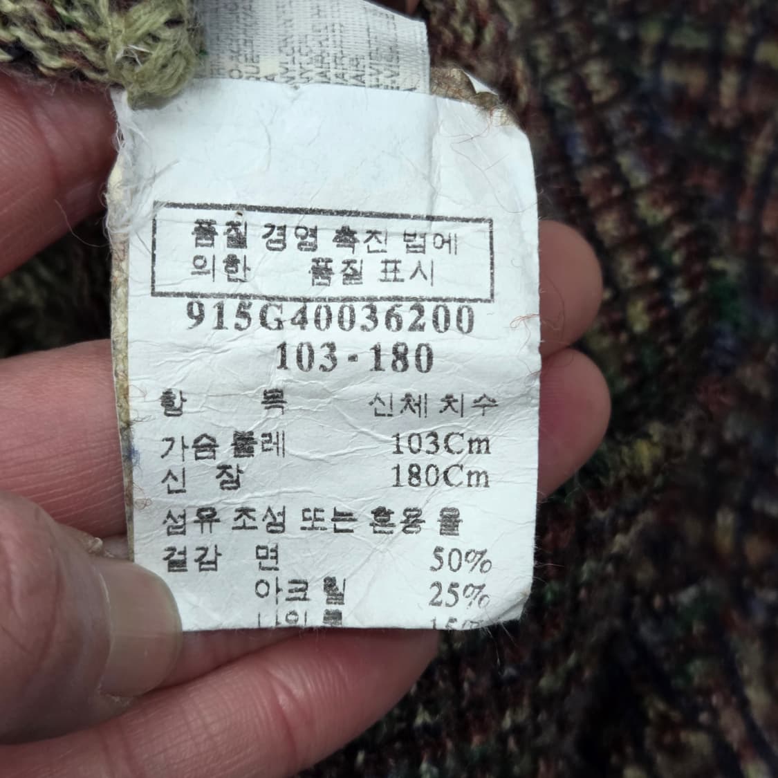 미쏘니 니트 가디건 s09169 상품이미지6