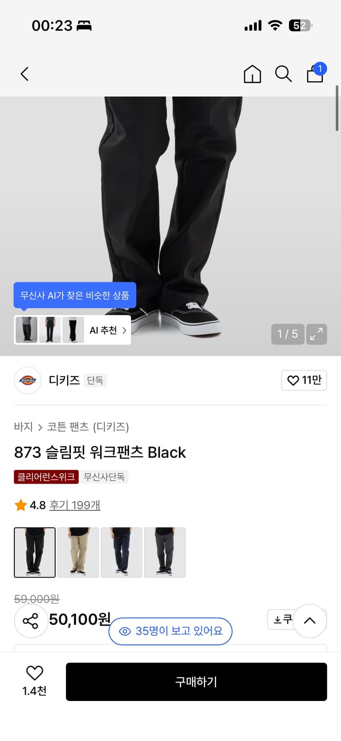 디키즈 873 슬림핏 워크팬츠 32 상품이미지3