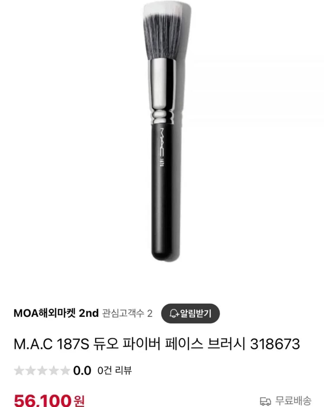 MAC - 187S 듀오 파이버 페이스 브러쉬 상품이미지1