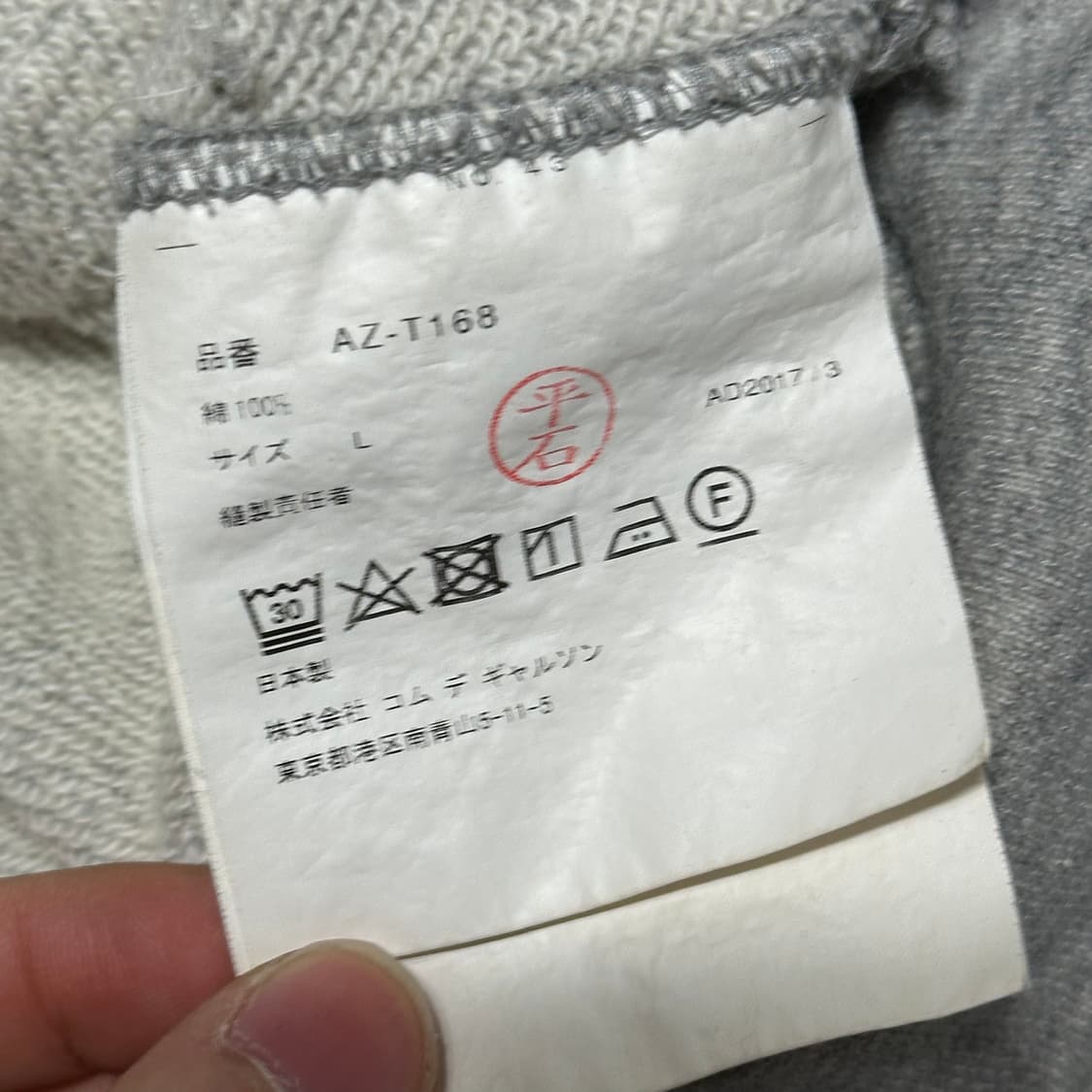 L 꼼데가르송 후드집업 상품이미지5