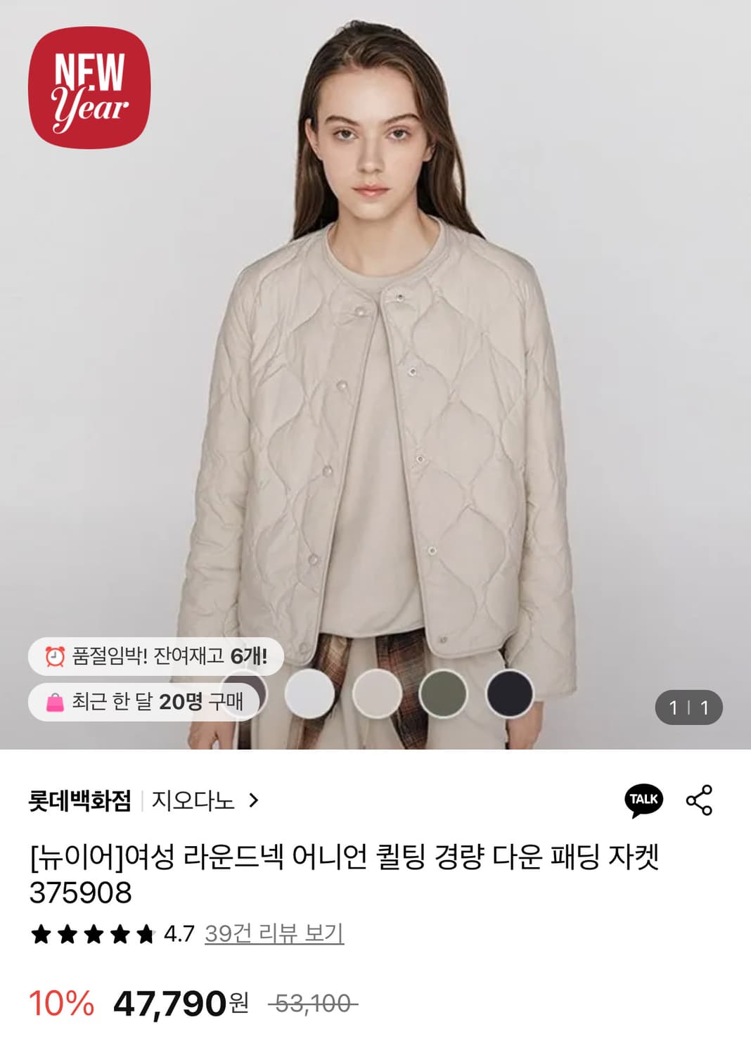 지오다노 여성 퀄팅 경량 패딩 상품이미지1