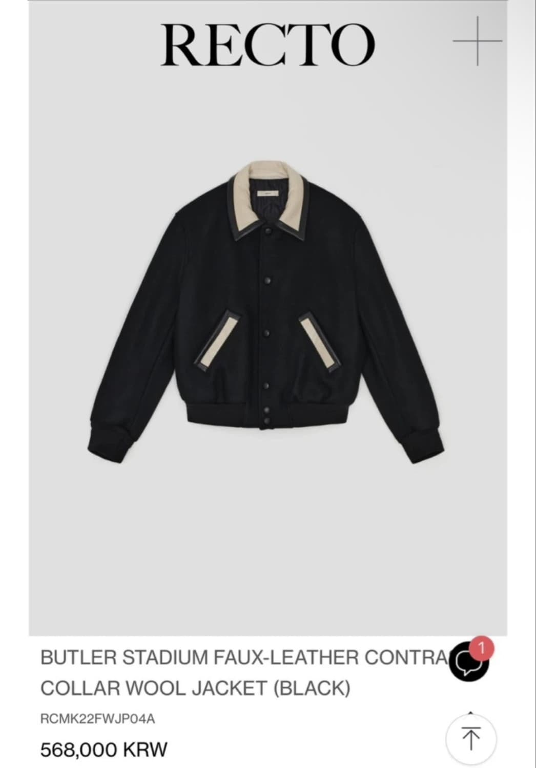 렉토 스타디움 바시티 자켓 L 상품이미지1