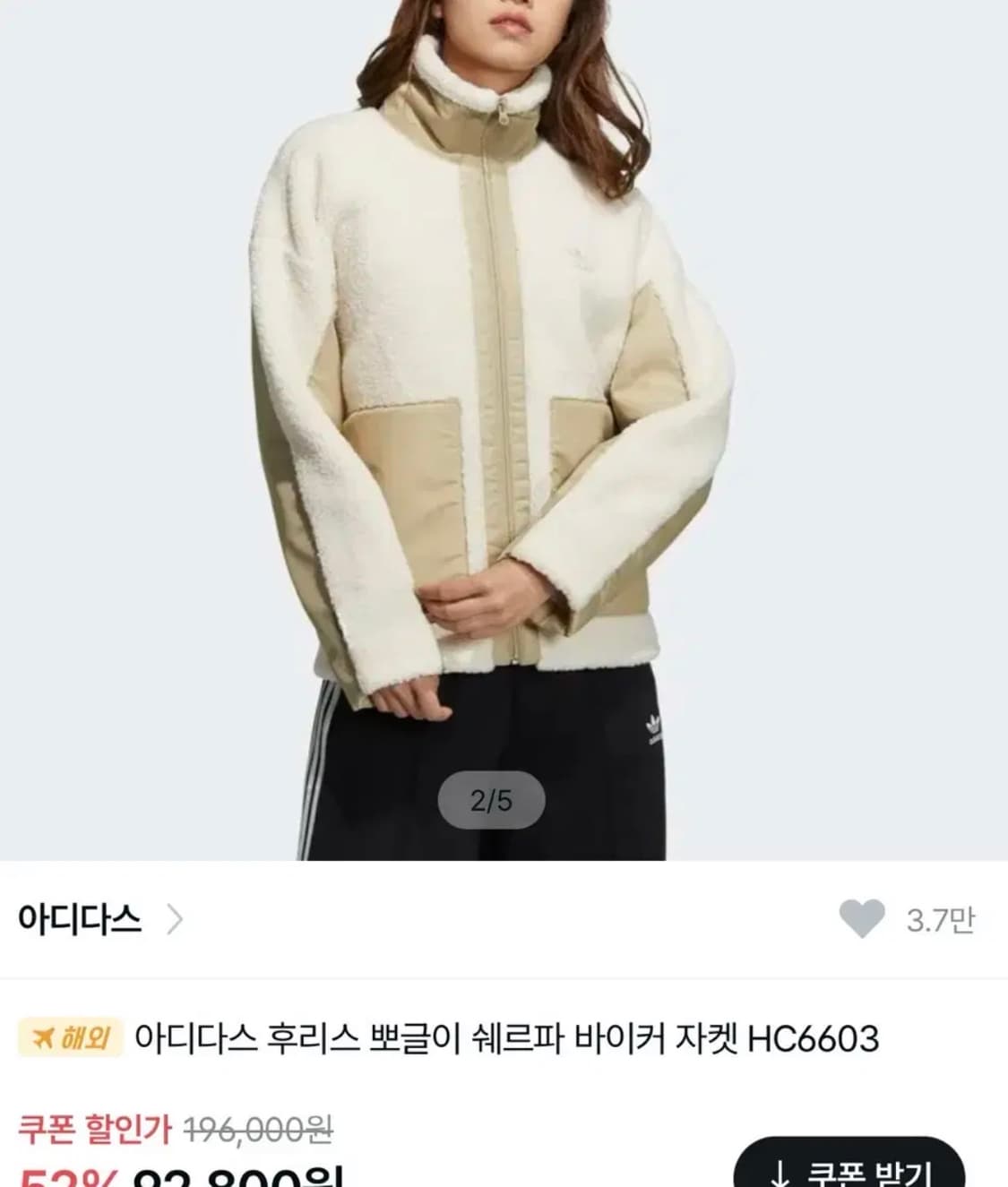 아디다스 양털 쉐르파 바이커 자켓 s 상품이미지1