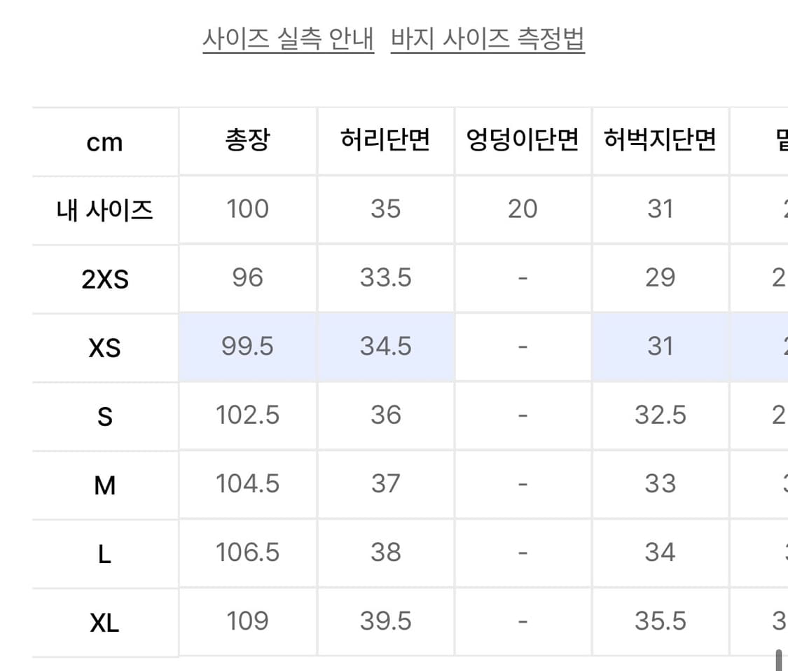 아디브레이크 팬츠 - 블랙 / GN2807 상품이미지4