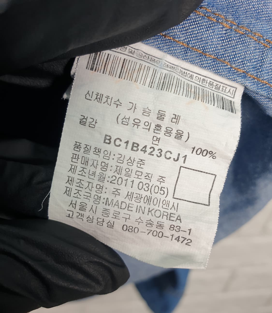 [90]빈폴 데님 셔츠 상품이미지5