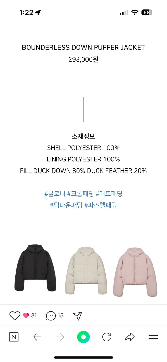 택 제거 새상품/글로니 차콜 패딩 크롭패딩 푸퍼자켓 상품이미지4