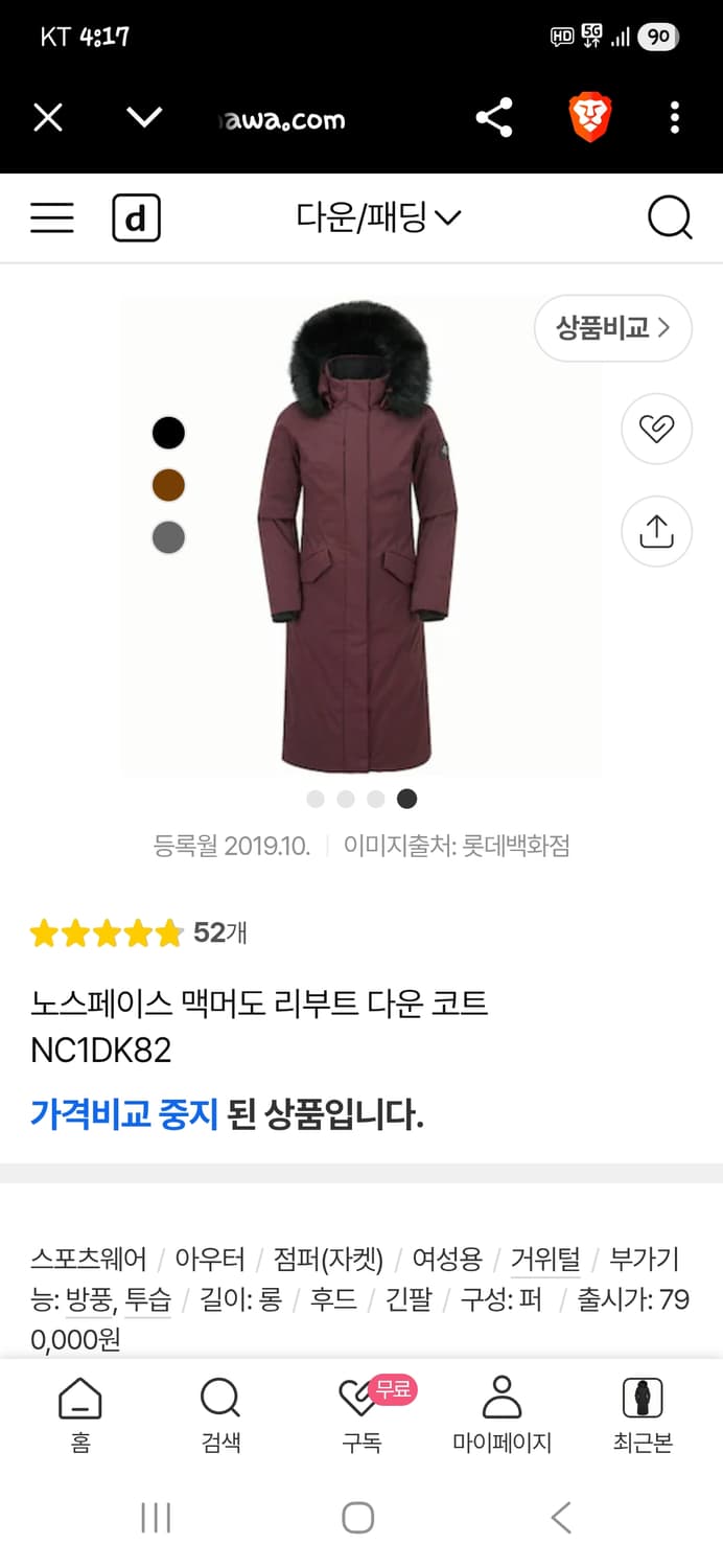 노스페이스 여성 rds 구스다운 맥머도 리부트 롱패딩 m 90 상품이미지10