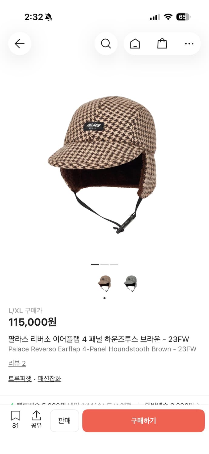 팔라스 이어플랩 브라운 L/XL 사이즈 상품이미지2