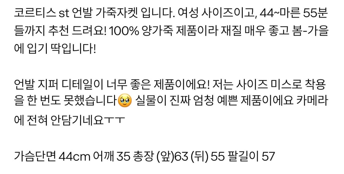 CORTIS style real leather jacket 빈티지 슬림핏 상품이미지9